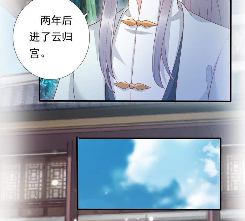 知君深情不易韩漫全集-第78话 我有办法引出萧默无删减无遮挡章节图片 