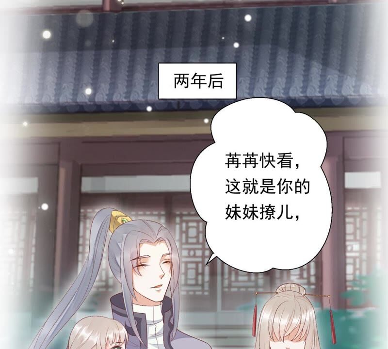 知君深情不易韩漫全集-第78话 我有办法引出萧默无删减无遮挡章节图片 