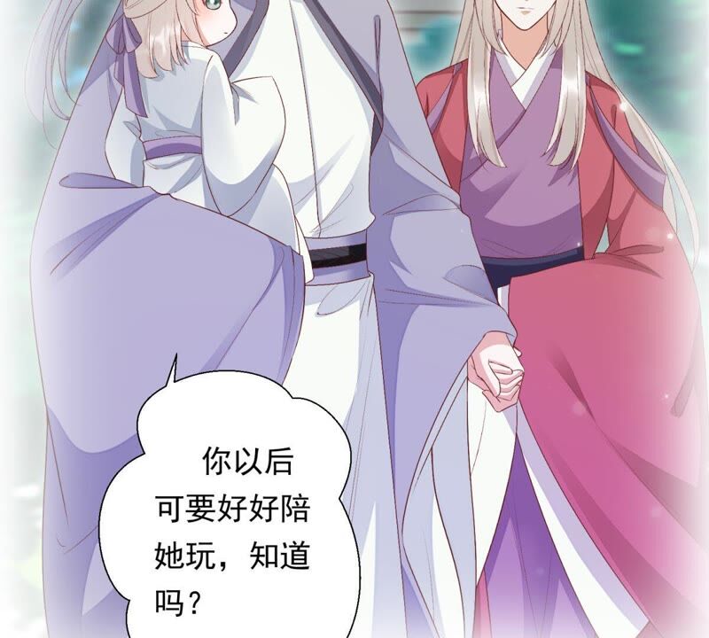 知君深情不易韩漫全集-第78话 我有办法引出萧默无删减无遮挡章节图片 