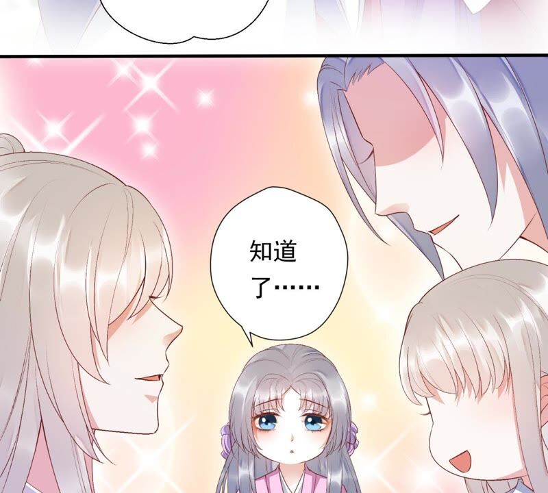 知君深情不易韩漫全集-第78话 我有办法引出萧默无删减无遮挡章节图片 