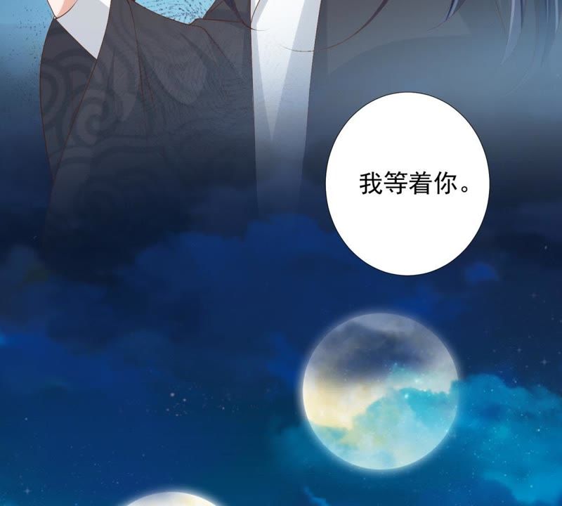 知君深情不易韩漫全集-第79话 苒苒，我会陪着你无删减无遮挡章节图片 