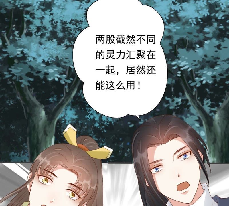 知君深情不易韩漫全集-第79话 苒苒，我会陪着你无删减无遮挡章节图片 