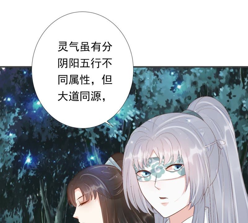 知君深情不易韩漫全集-第79话 苒苒，我会陪着你无删减无遮挡章节图片 