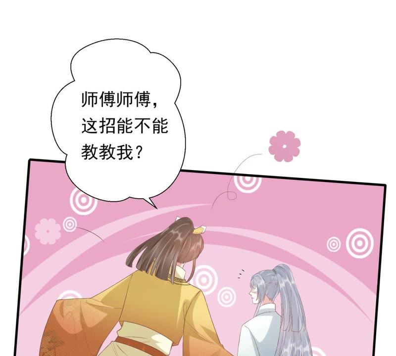 知君深情不易韩漫全集-第79话 苒苒，我会陪着你无删减无遮挡章节图片 