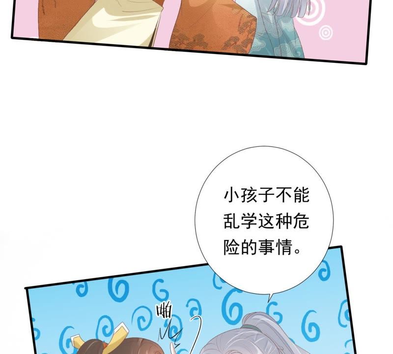 知君深情不易韩漫全集-第79话 苒苒，我会陪着你无删减无遮挡章节图片 