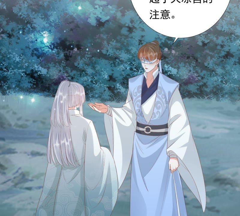 知君深情不易韩漫全集-第79话 苒苒，我会陪着你无删减无遮挡章节图片 