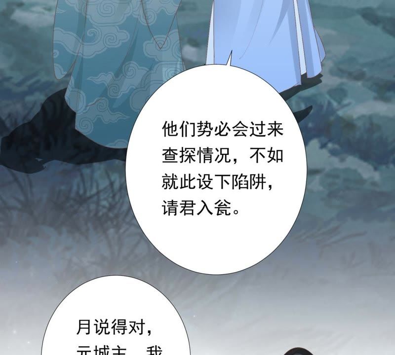 知君深情不易韩漫全集-第79话 苒苒，我会陪着你无删减无遮挡章节图片 