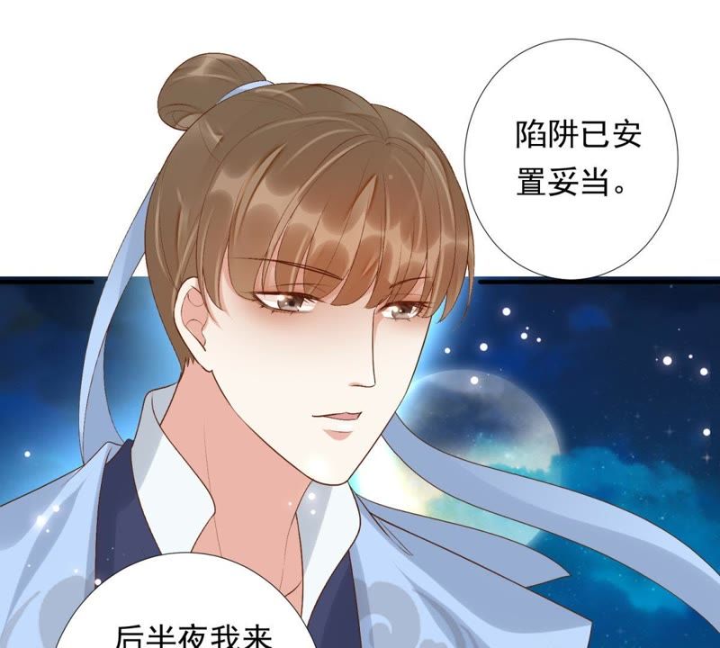知君深情不易韩漫全集-第79话 苒苒，我会陪着你无删减无遮挡章节图片 