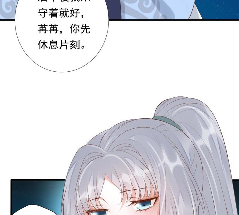 知君深情不易韩漫全集-第79话 苒苒，我会陪着你无删减无遮挡章节图片 