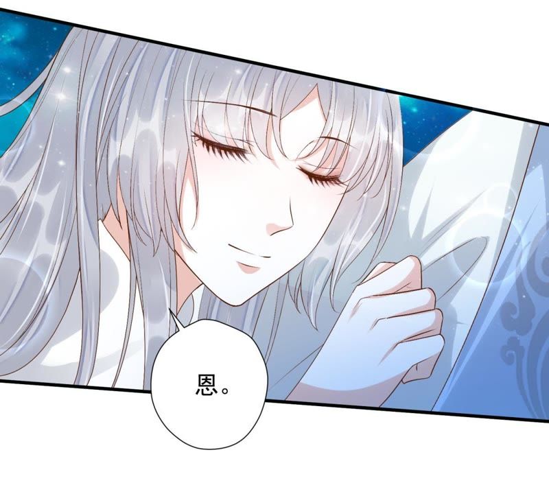 知君深情不易韩漫全集-第79话 苒苒，我会陪着你无删减无遮挡章节图片 
