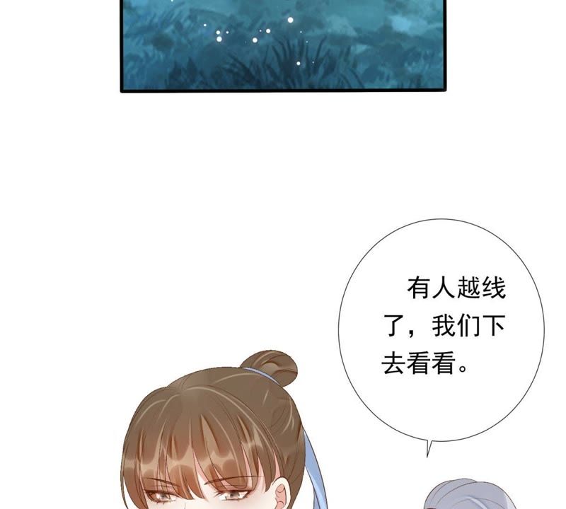 知君深情不易韩漫全集-第79话 苒苒，我会陪着你无删减无遮挡章节图片 