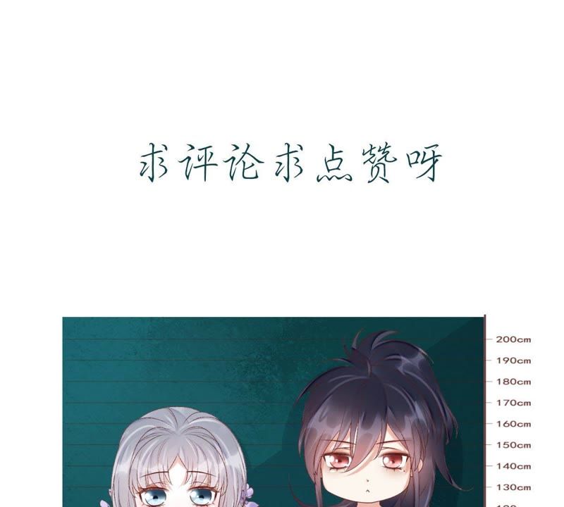 知君深情不易韩漫全集-第79话 苒苒，我会陪着你无删减无遮挡章节图片 