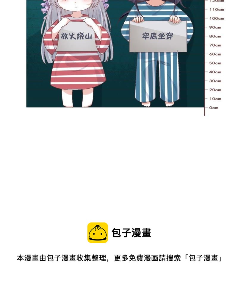 知君深情不易韩漫全集-第79话 苒苒，我会陪着你无删减无遮挡章节图片 