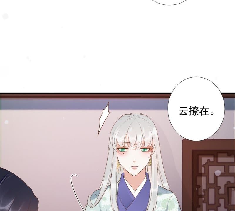 知君深情不易韩漫全集-第79话 苒苒，我会陪着你无删减无遮挡章节图片 