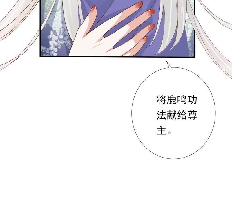 知君深情不易韩漫全集-第79话 苒苒，我会陪着你无删减无遮挡章节图片 