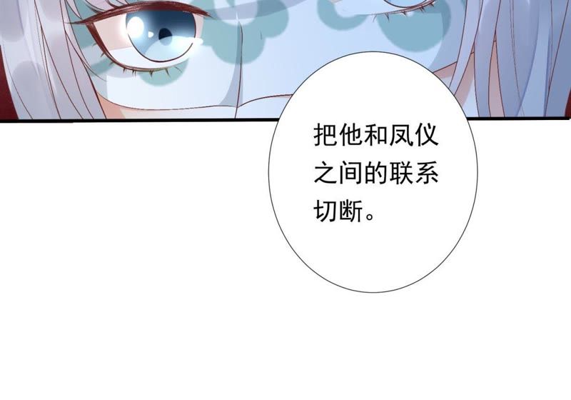 知君深情不易韩漫全集-第80话 十五，你疼吗？无删减无遮挡章节图片 