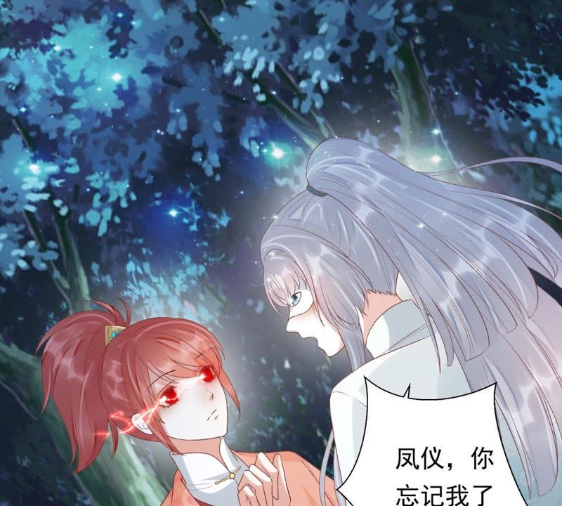 知君深情不易韩漫全集-第80话 十五，你疼吗？无删减无遮挡章节图片 