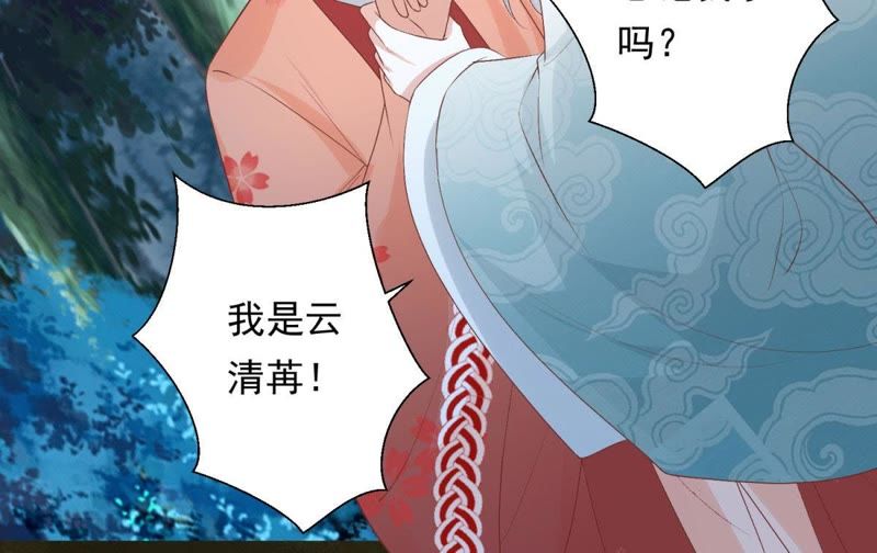 知君深情不易韩漫全集-第80话 十五，你疼吗？无删减无遮挡章节图片 