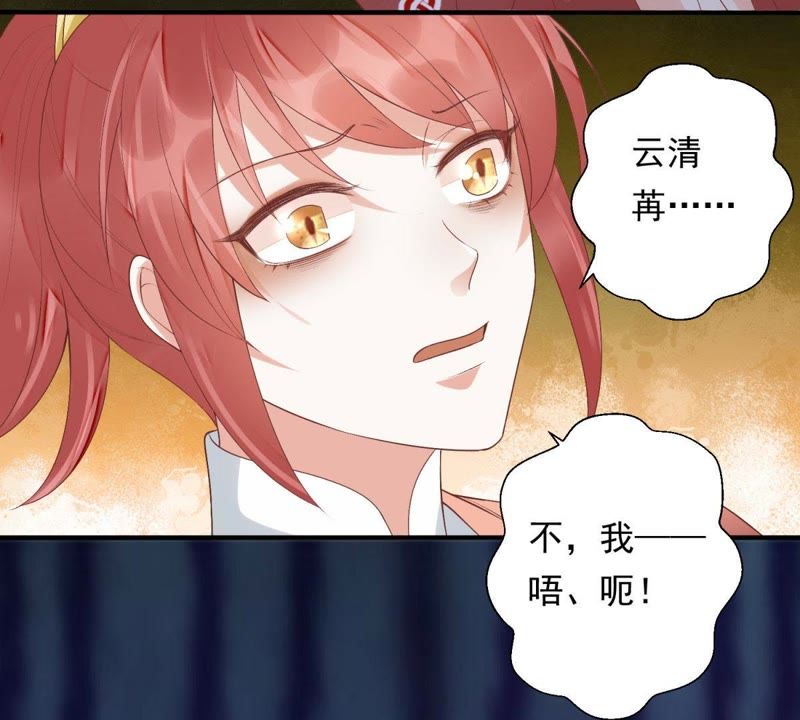 知君深情不易韩漫全集-第80话 十五，你疼吗？无删减无遮挡章节图片 