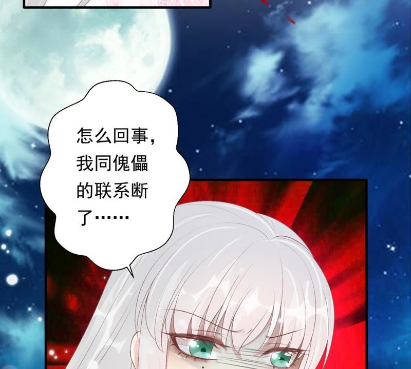 知君深情不易韩漫全集-第80话 十五，你疼吗？无删减无遮挡章节图片 