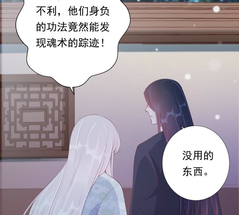 知君深情不易韩漫全集-第80话 十五，你疼吗？无删减无遮挡章节图片 