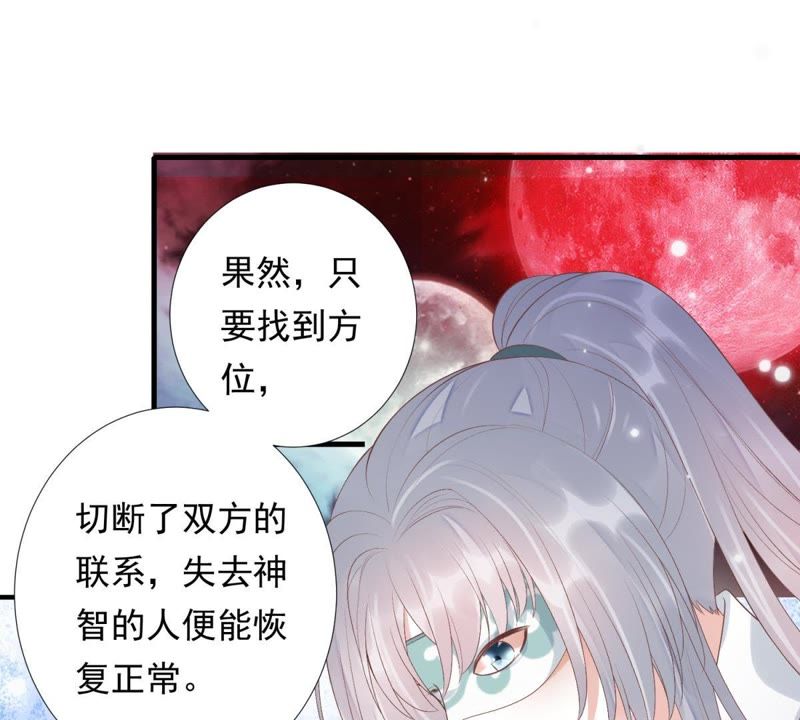 知君深情不易韩漫全集-第80话 十五，你疼吗？无删减无遮挡章节图片 