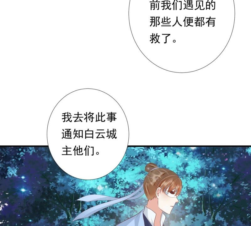 知君深情不易韩漫全集-第80话 十五，你疼吗？无删减无遮挡章节图片 
