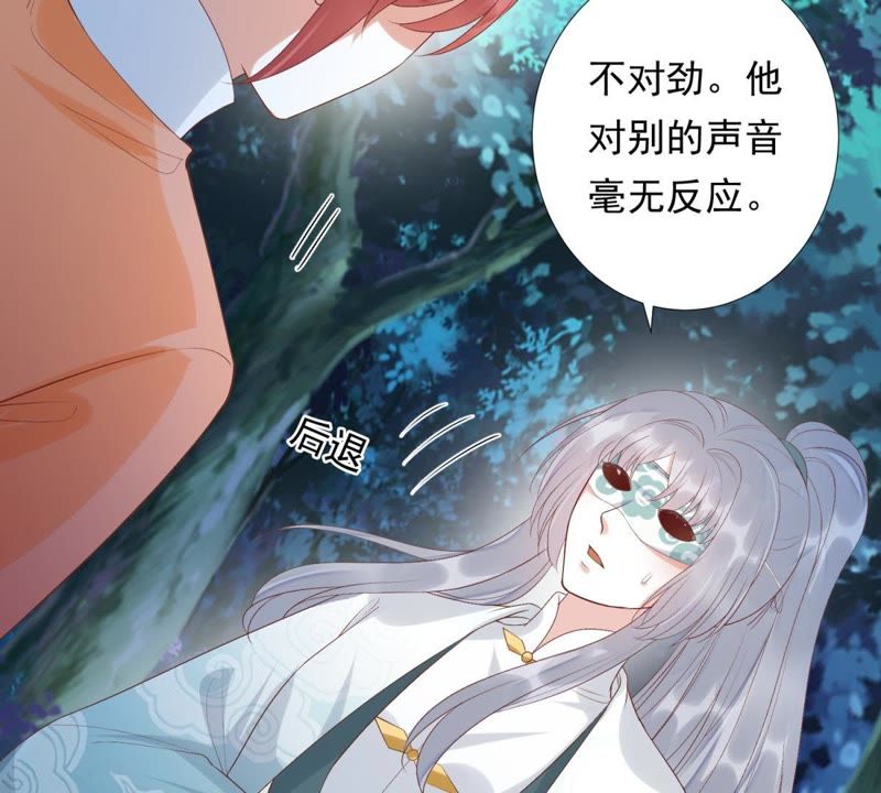 知君深情不易韩漫全集-第80话 十五，你疼吗？无删减无遮挡章节图片 