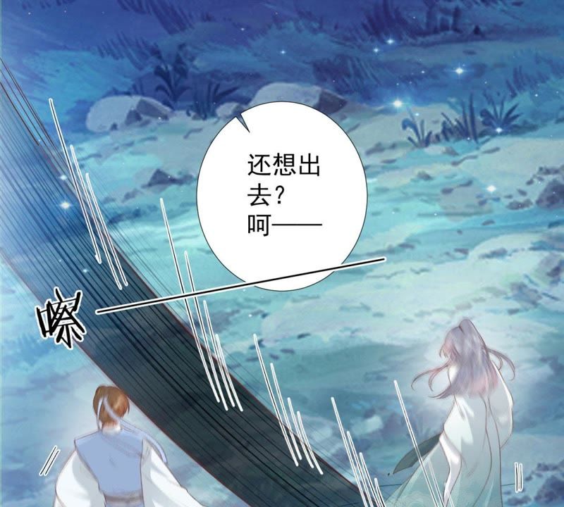知君深情不易韩漫全集-第80话 十五，你疼吗？无删减无遮挡章节图片 