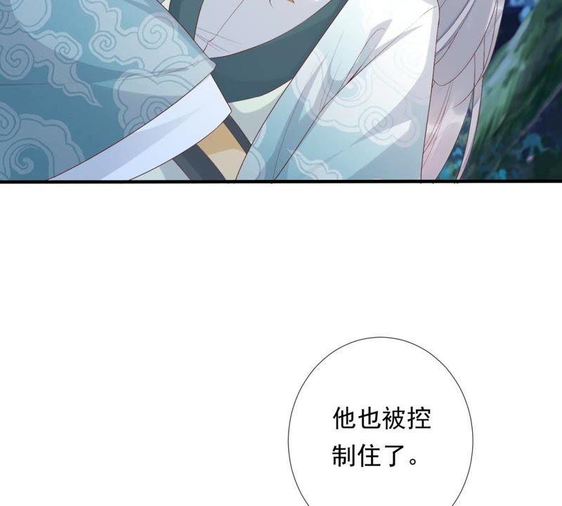 知君深情不易韩漫全集-第80话 十五，你疼吗？无删减无遮挡章节图片 
