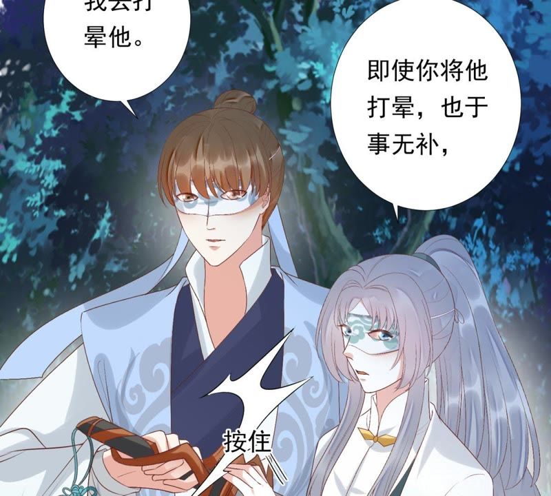 知君深情不易韩漫全集-第80话 十五，你疼吗？无删减无遮挡章节图片 
