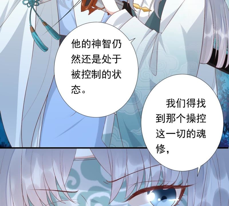 知君深情不易韩漫全集-第80话 十五，你疼吗？无删减无遮挡章节图片 