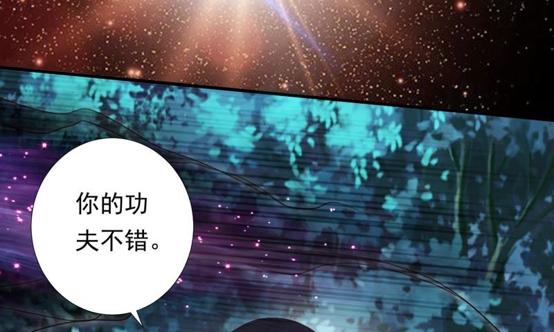 知君深情不易韩漫全集-第81话 我要娶你无删减无遮挡章节图片 