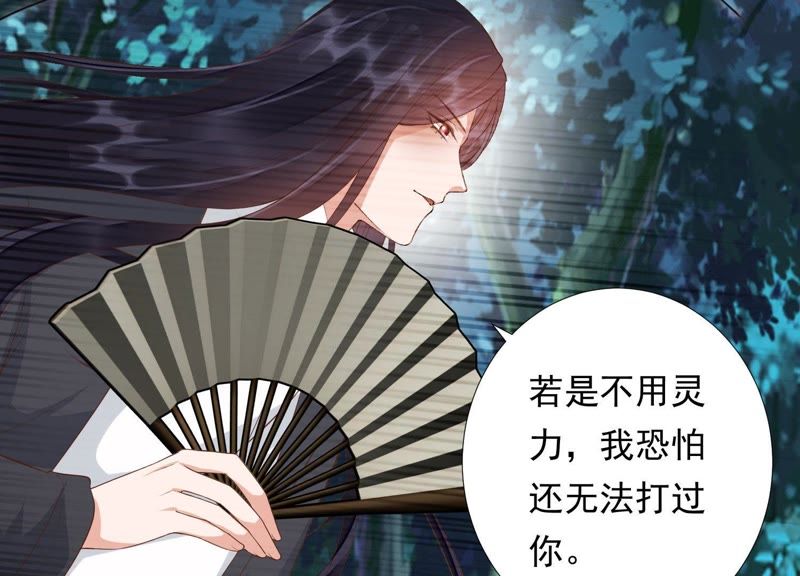 知君深情不易韩漫全集-第81话 我要娶你无删减无遮挡章节图片 