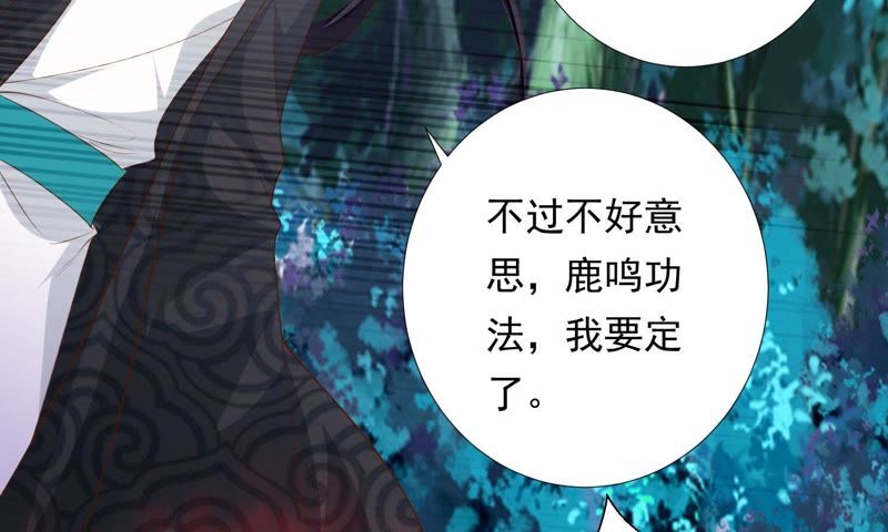 知君深情不易韩漫全集-第81话 我要娶你无删减无遮挡章节图片 