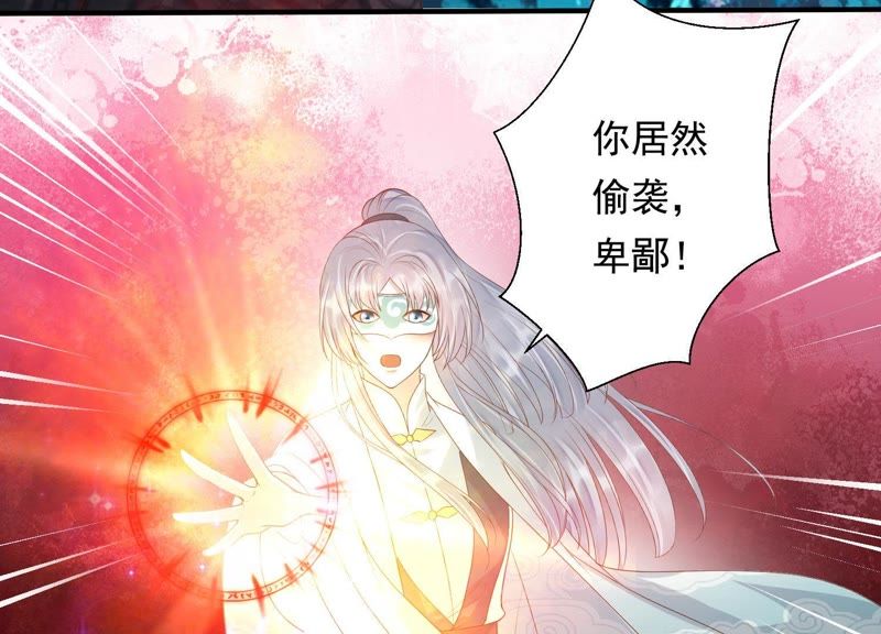 知君深情不易韩漫全集-第81话 我要娶你无删减无遮挡章节图片 