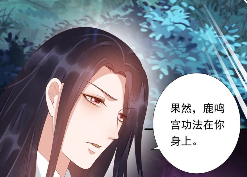 知君深情不易韩漫全集-第81话 我要娶你无删减无遮挡章节图片 