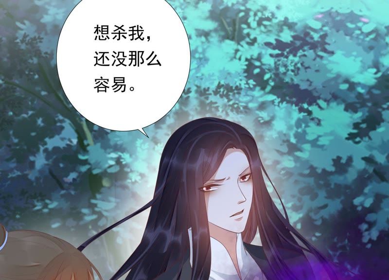 知君深情不易韩漫全集-第81话 我要娶你无删减无遮挡章节图片 