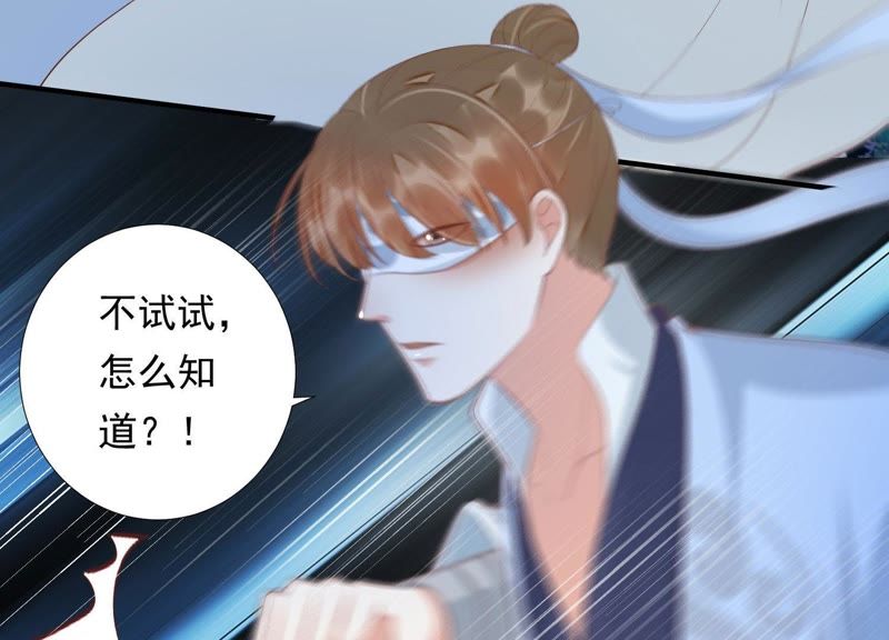 知君深情不易韩漫全集-第81话 我要娶你无删减无遮挡章节图片 