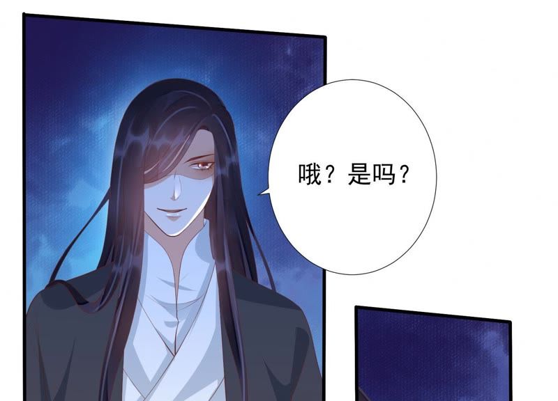 知君深情不易韩漫全集-第81话 我要娶你无删减无遮挡章节图片 
