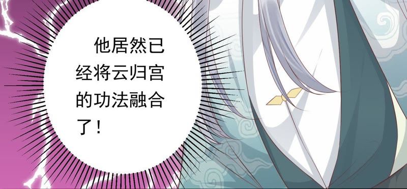 知君深情不易韩漫全集-第81话 我要娶你无删减无遮挡章节图片 