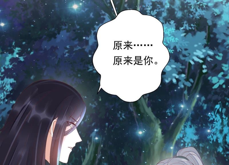 知君深情不易韩漫全集-第81话 我要娶你无删减无遮挡章节图片 