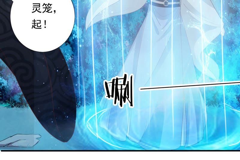 知君深情不易韩漫全集-第81话 我要娶你无删减无遮挡章节图片 