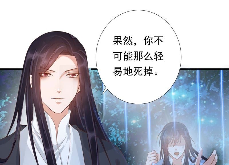 知君深情不易韩漫全集-第81话 我要娶你无删减无遮挡章节图片 