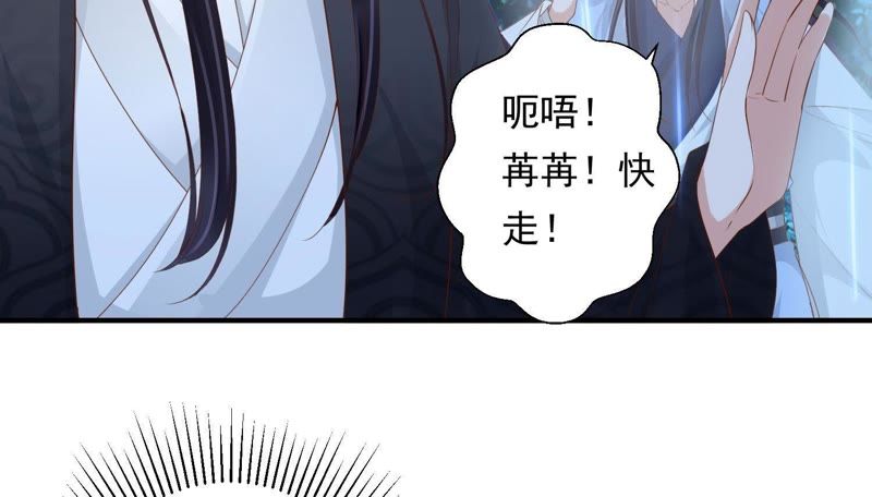 知君深情不易韩漫全集-第81话 我要娶你无删减无遮挡章节图片 