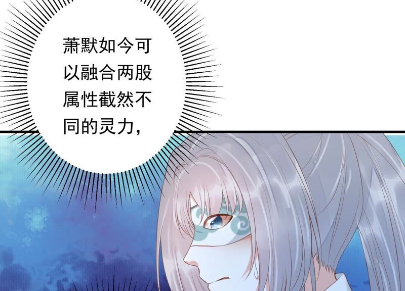 知君深情不易韩漫全集-第81话 我要娶你无删减无遮挡章节图片 