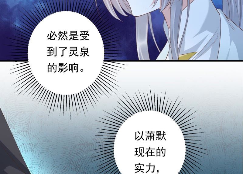 知君深情不易韩漫全集-第81话 我要娶你无删减无遮挡章节图片 