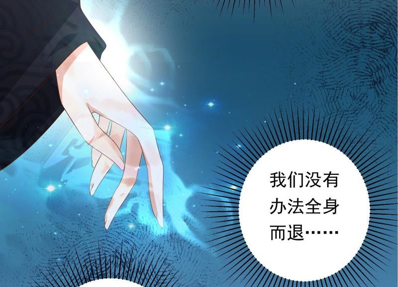 知君深情不易韩漫全集-第81话 我要娶你无删减无遮挡章节图片 