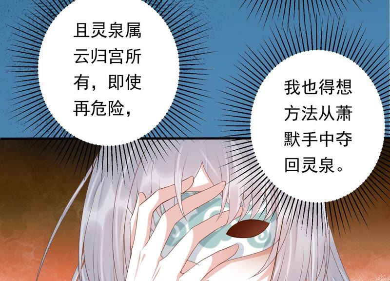 知君深情不易韩漫全集-第81话 我要娶你无删减无遮挡章节图片 
