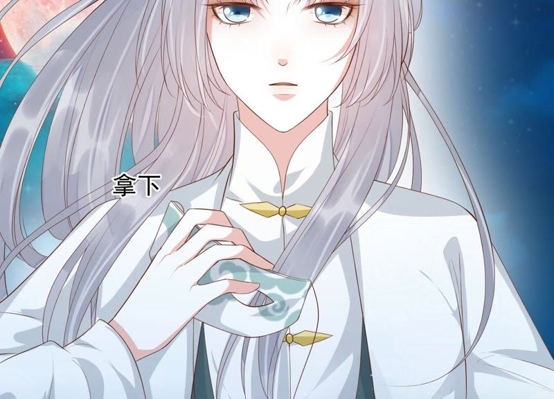 知君深情不易韩漫全集-第81话 我要娶你无删减无遮挡章节图片 